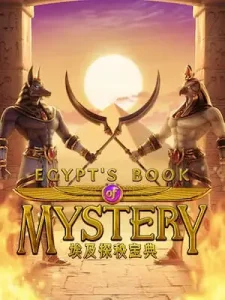 egypts-book-mystery แตกง่าย จ่ายจริง เครดิตฟรี