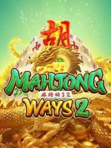mahjong-ways2 ปรับอัตราแตกเพิ่ม ให้อีก 98%